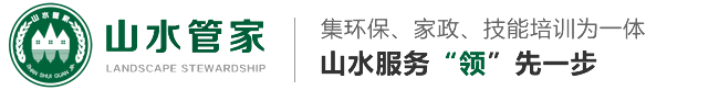 蕪湖山水管家、環(huán)保科技有限公司